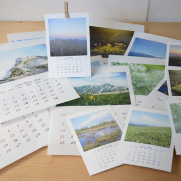 2022山写真卓上カレンダー&壁掛けカレンダー通販開始しました