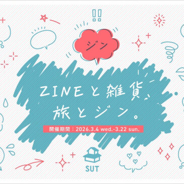 SUT（Space Utility TOKYO）のZINEと雑貨と、旅とジン。に出展します